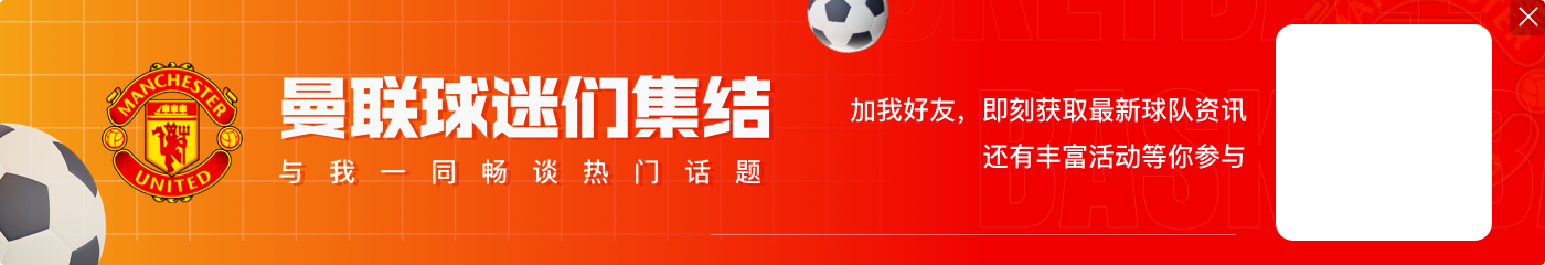 Here We Go！罗马诺：乌加特将加盟曼联，转会费总价6000万欧